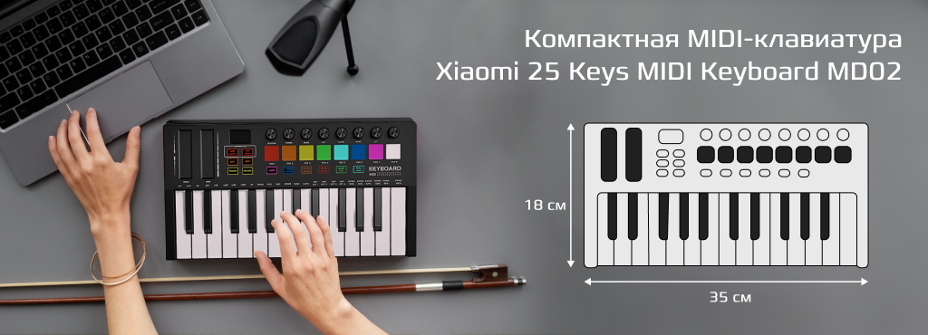 Xiaomi 25 Keys MIDI Keyboard MD02.png