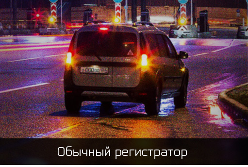 Обычный регистратор