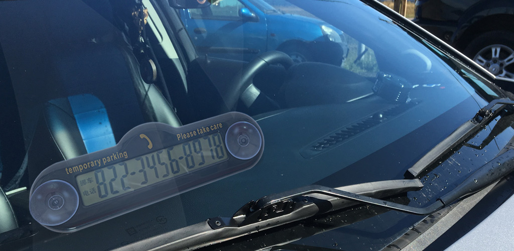 Табло парковки с номером телефона (черное)