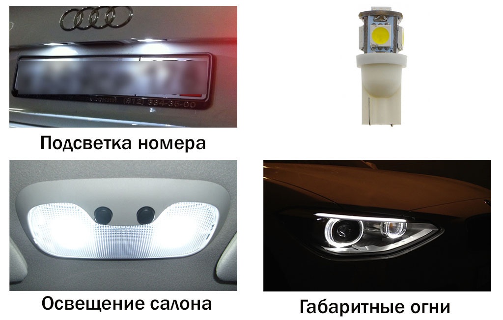 Габаритная светодиодная лампа CARCAM T10-5SMD 5050