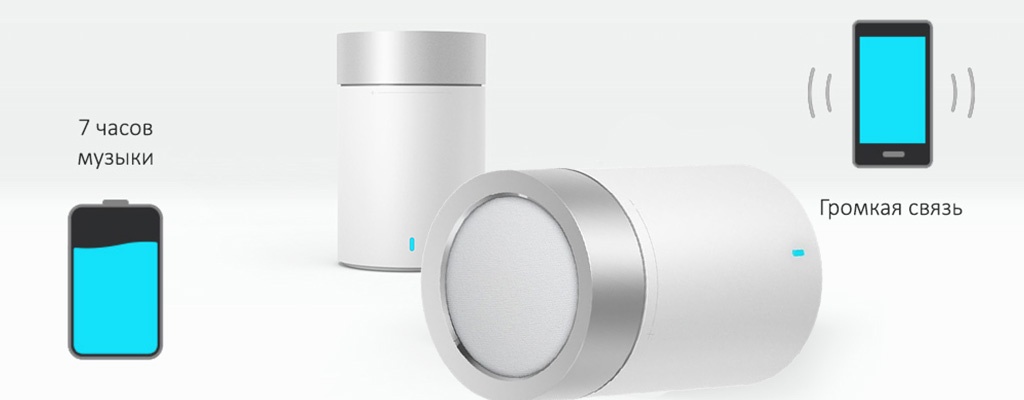 Портативная акустика Xiaomi Mi Round 2 - 7 часов беспрерывной музыки