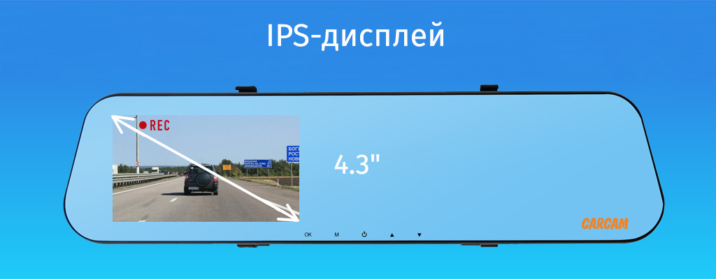 CARCAM Z6 — Дисплей 4.3