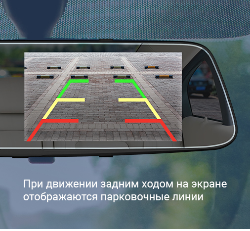 Парковочные линии