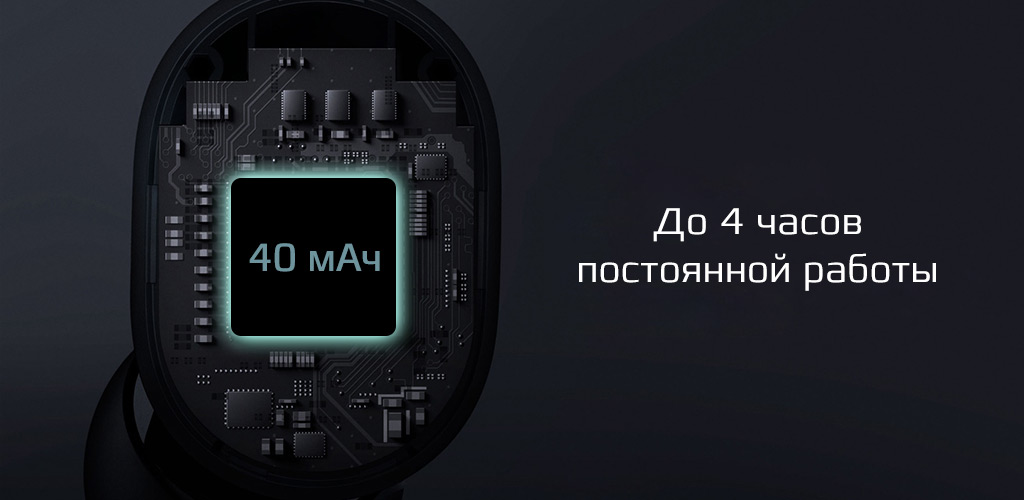 Xiaomi Redmi Airdots S (TWSEJ05LS) - Емкий аккумулятор