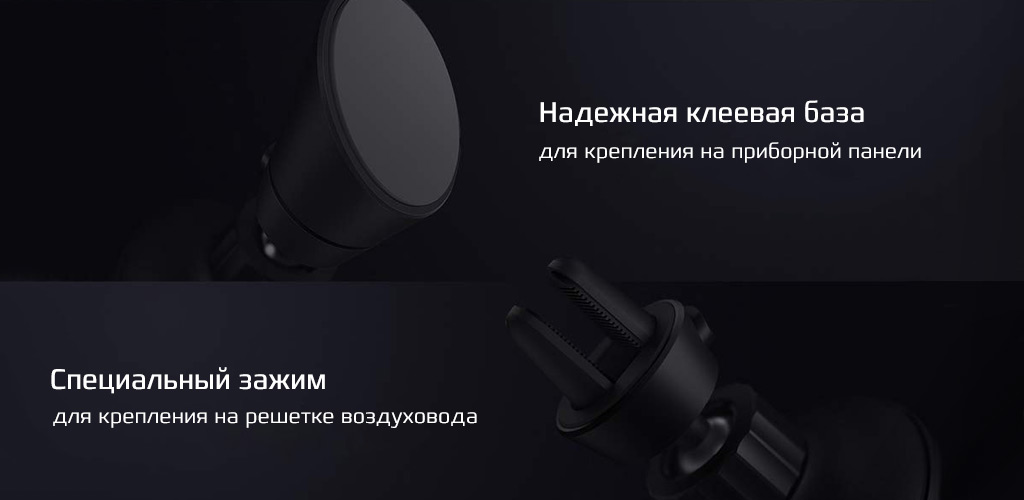  Xiaomi Wireless Car Charger – 2 кронштейна