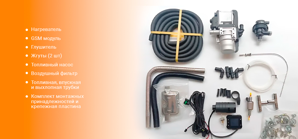 Viking Parking Heater 5kW GSM YJH-Q5_1.jpg