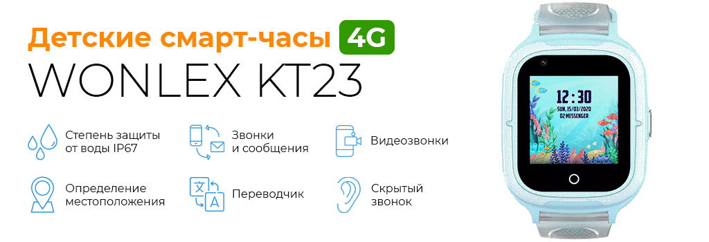 WONLEX KT23 WONLEX KT23
