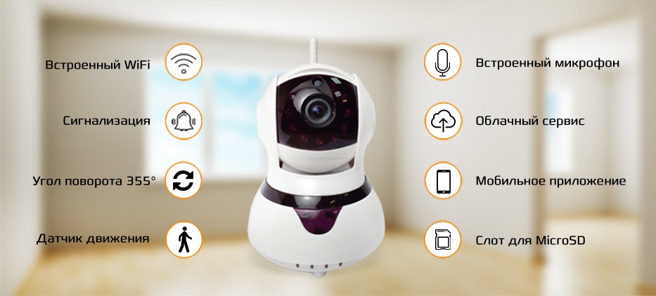 Преимущества использования поворотной Wi-Fi камеры КАРКАМ ВКС-1