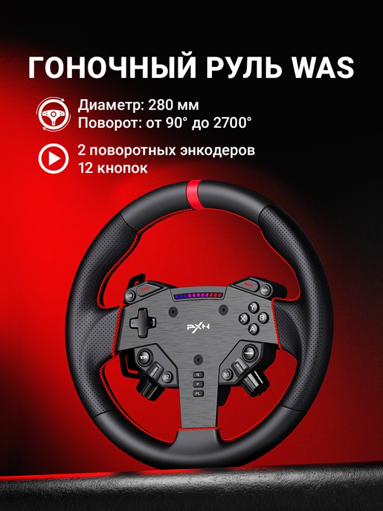 PXN-VD4-F-Gaming-Steering-Wheel-Bundle_2.jpg