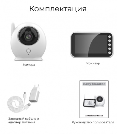 Купить CARCAM Baby Monitor Camera 2,4Ghz (BMC100)