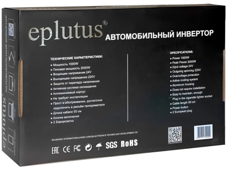 Купить Eplutus Car Inverter PW-1000