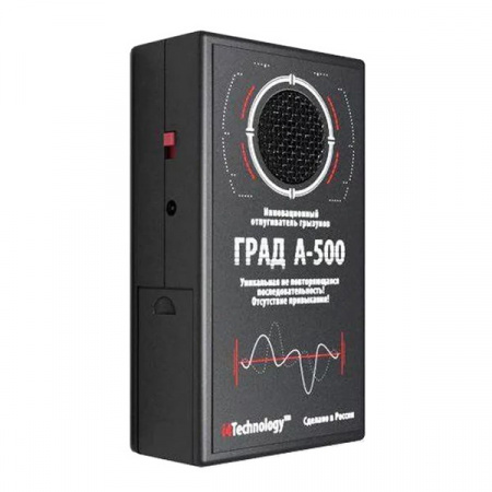 Купить ГРАД A-500 