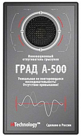 Купить ГРАД A-500 