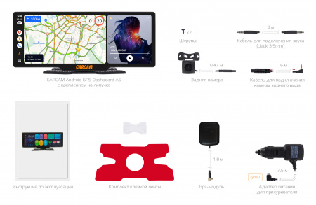 Купить CARCAM Android GPS Dashboard A5 + Rear View Camera