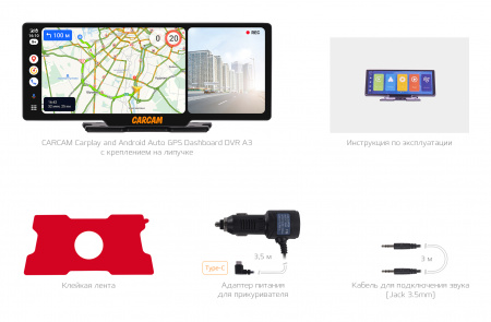 Купить CARCAM Carplay and Android Auto GPS Dashboard DVR A3