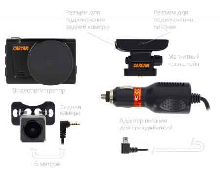 Купить CARCAM Q6