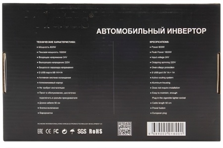 Купить Eplutus Car Inverter PW-800