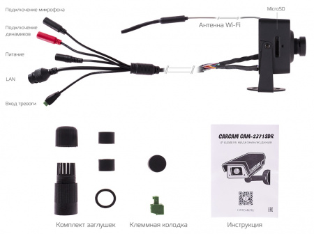 Купить CARCAM CAM-2371SDR