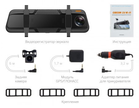Купить CARCAM Z8 Wi-Fi