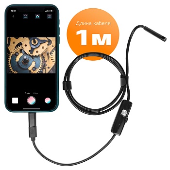 Купить CARCAM ENDO-01M