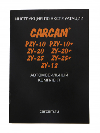 Купить CARCAM JUMP STARTER ZY-20+