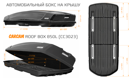 Купить CARCAM ROOF BOX 850L (CC3023) Black
