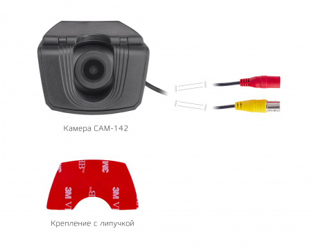 Купить CARCAM CAM-142