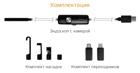 Купить CARCAM ENDO-02M