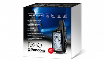 Купить Pandora DX 50B
