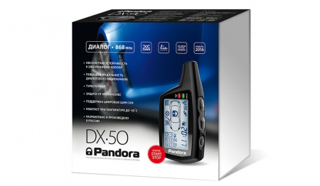 Купить Pandora DX 50B