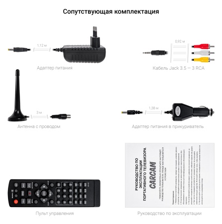 Купить CARCAM 19'' LED TV DVB-T2/Analog 5000mAh (ССLED19)