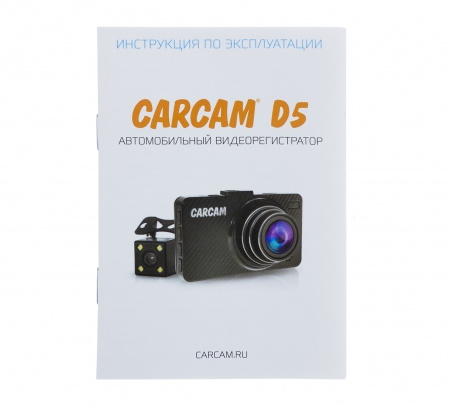 Купить CARCAM D5