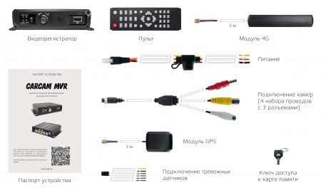 Купить CARCAM MVR4324 4G GPS