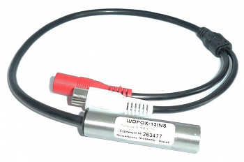 Купить ШОРОХ-13 INS