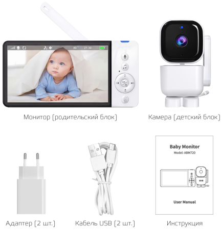 Купить CARCAM Wireless Baby Monitor PTZ Camera (XMABM720)