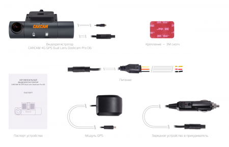 Купить CARCAM 4G GPS Dual Lens Dashcam Pro D6