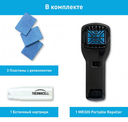 Купить Thermacell MR-300 Repeller, Черный