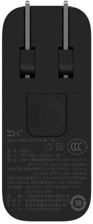Купить Xiaomi ZMI ZMi Fast Charging 65W 2-USB+UCB-C (HA833)