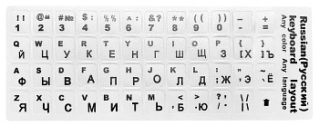 Купить Наклейки для клавиатуры с русскими буквами (Белые)