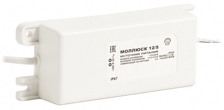 Купить Моллюск 12/5 12В, 5А