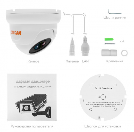 Купить CARCAM CAM-2889P