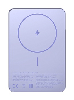 Купить Xiaomi Magnetic Ultra-Thin Power Bank 5000 mAh 7.5W (WPB0507S) Purple