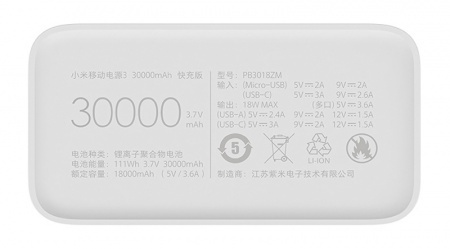 Купить Xiaomi Mi Power Bank 3 30000 mAh White (PB3018ZM)