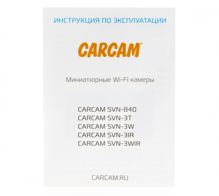 Купить CARCAM SVN-3WIR