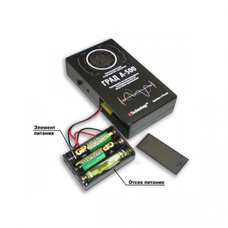 Купить ГРАД A-500 