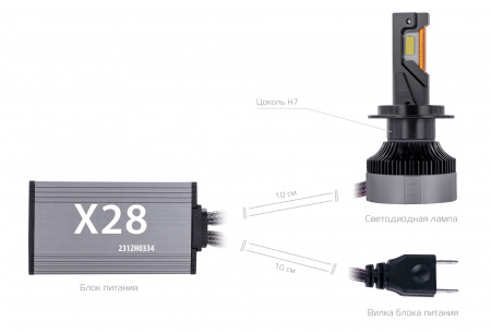 Купить CARCAM LED Headlight X28 H7