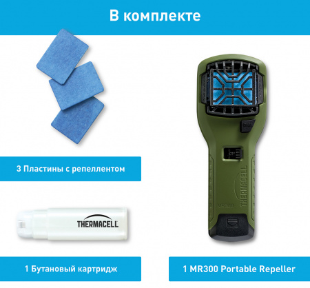 Купить Thermacell MR-300 Repeller, Оливковый