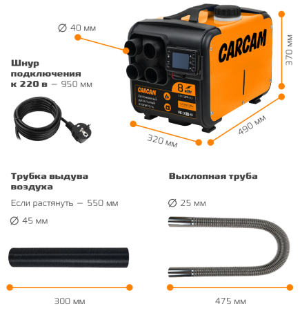 Купить CARCAM Diezel Heater 8KW 12/24/220 Plastic 4 Hole (ССDHP04)