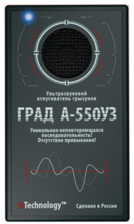 Купить ГРАД А-550УЗ