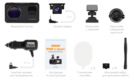 Купить CARCAM HYBRID 3s Signature